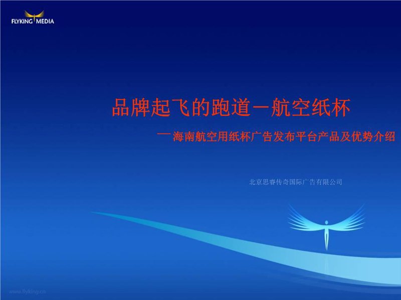 机舱广告：航空公司新战场的黄金时刻